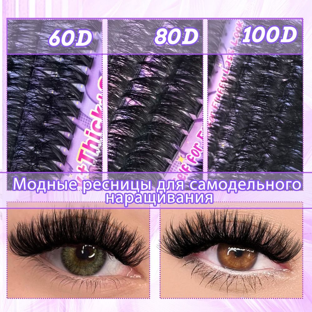 Eyelash Extension Natural - Ciglia Finte Effetto Naturale, Design a